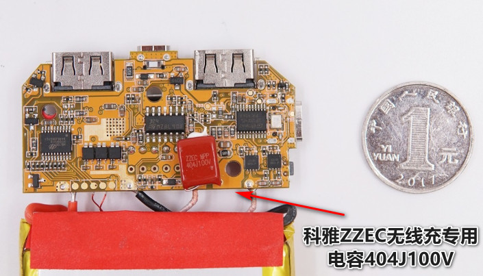 1583227987128742.jpg ZZEC無線充專用CBB電容