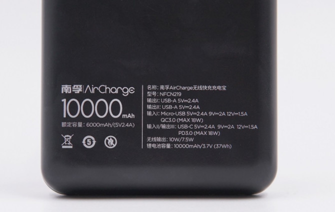 南孚無線充電寶 南孚無線充電寶