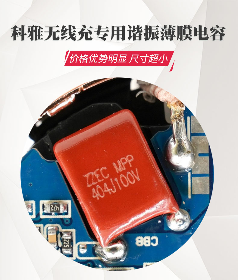 ZZEC無線充電容 ZZEC無線充電容