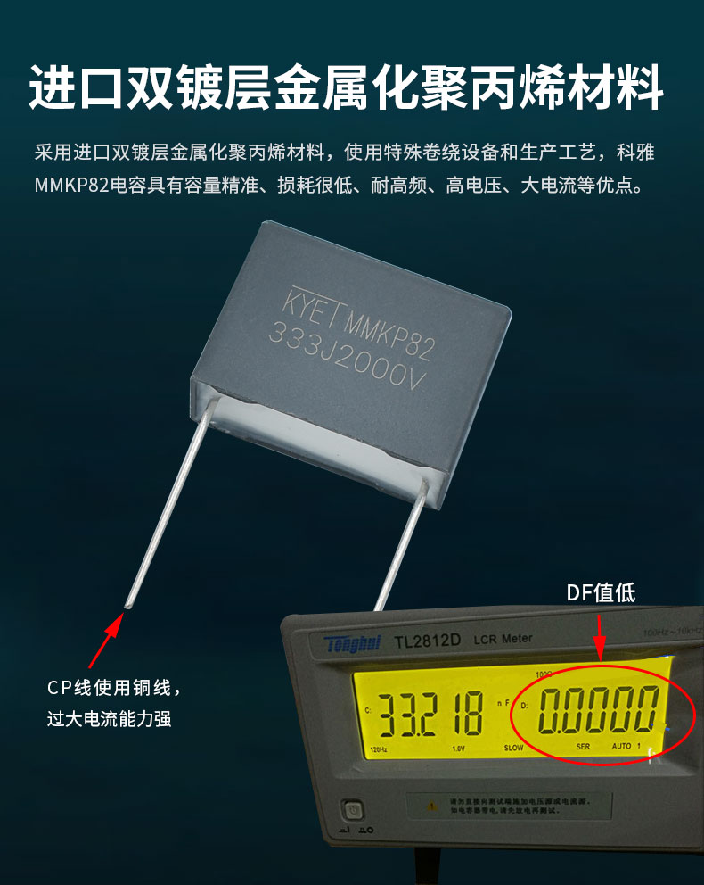 MMKP82電容 MMKP82電容